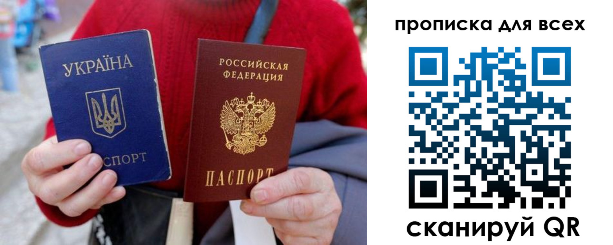 прописка поиск в Невельске