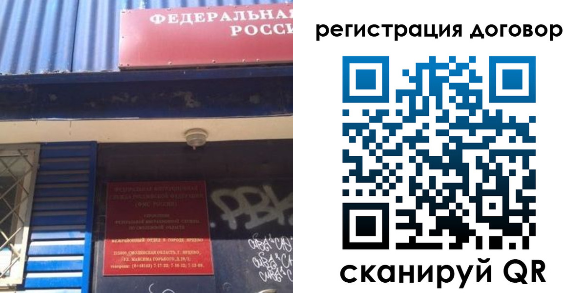 временная регистрация поиск в Невельске