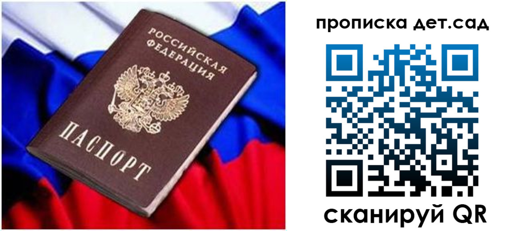 прописка паспорт в Невельске
