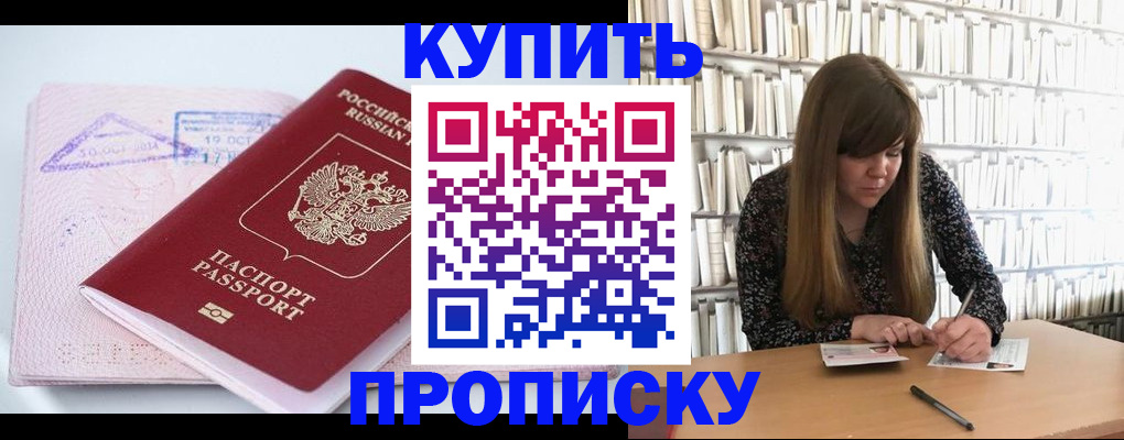 пропишу в квартире в Невельске