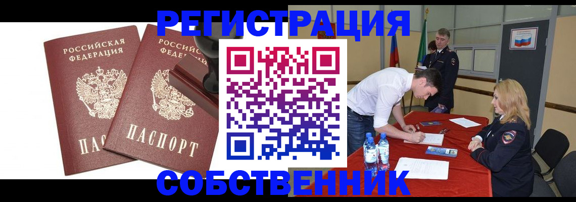 прописка для военкомата в Невельске